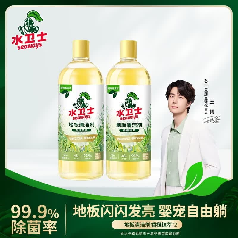 水卫士地板清洁剂婴宠家庭适用 瓷砖木地板地砖扫地机器人拖地去污除菌 地板清洁剂1kg*2瓶【婴宠适用】
