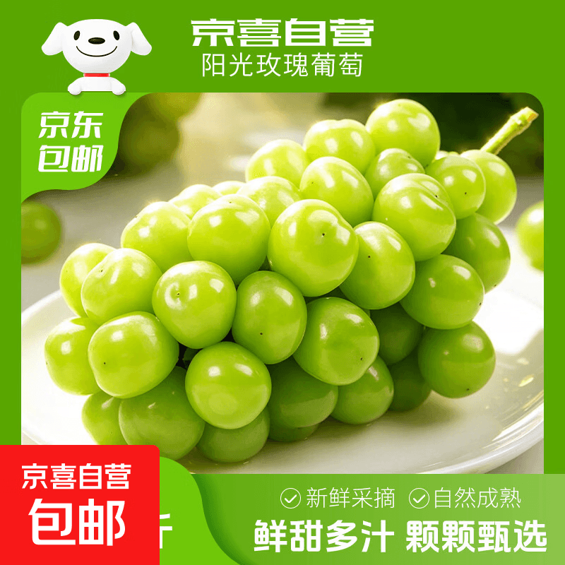 云南阳光玫瑰葡萄新鲜晴王香印葡萄应季水果 带箱4斤净重3-3.6斤单果6g
