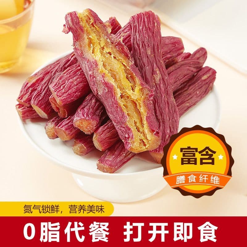 【拍一发三】红瑶红薯干烤地瓜番薯干软糯香甜零食店同款零食礼包 【拍一发三】正宗红瑶蜜薯干3包 250g/包