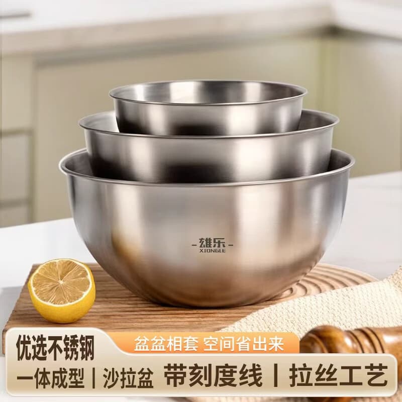 XIONGLE不锈钢盆厨房用食品级加厚洗菜盆调料盆沙拉盆和面盆打蛋盆 21cm【不锈钢盆】