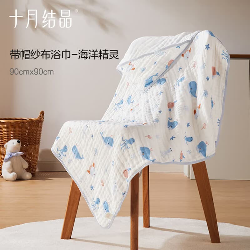 十月结晶婴儿浴巾新生儿宝宝洗澡巾儿童毛巾被盖毯吸水柔软超柔 连帽 海洋精灵 90*90