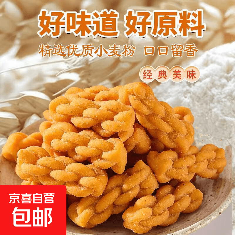 【1元抢】香酥小麻花网红中式糕点礼包零食解馋学生办公室批发1 小麻花 10包【拍4发50】