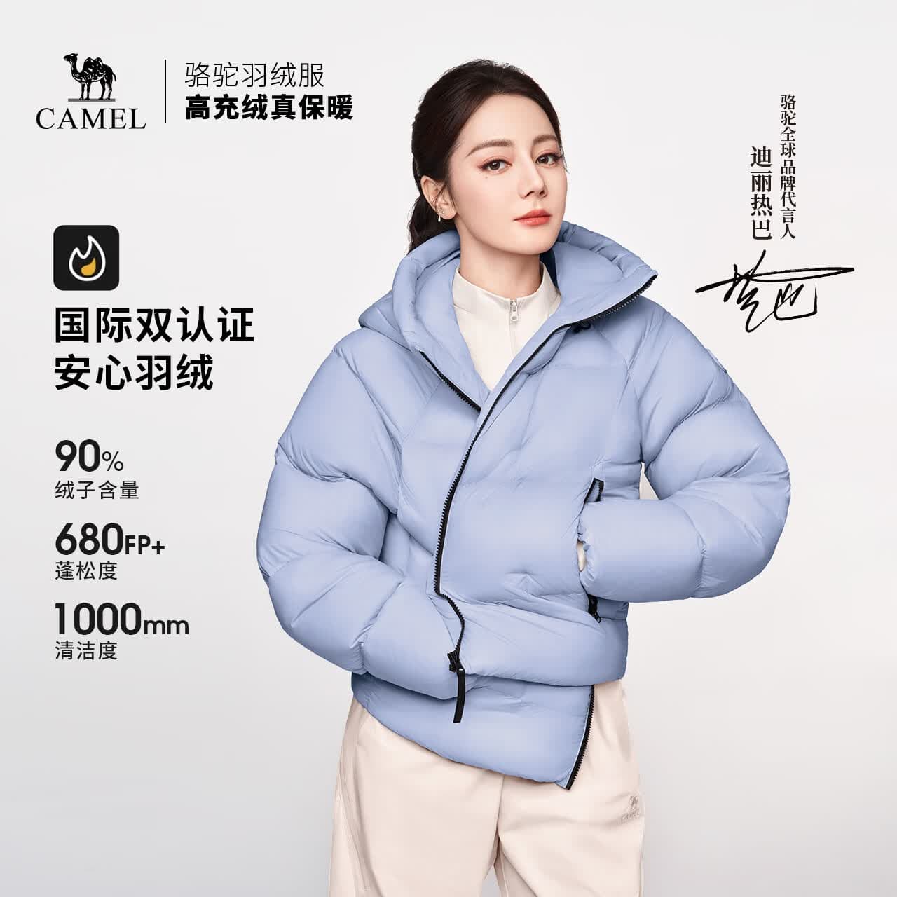 骆驼（CAMEL）迪丽热巴同款旅行家STAR户外短款羽绒服保暖连帽面包服外套