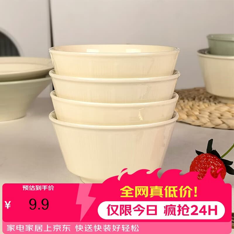 肃匠餐具套装简约陶瓷盘子碗套装纯色釉下彩奶油风家用碗碟套装家用碗 松露4.5英寸米饭碗 4头