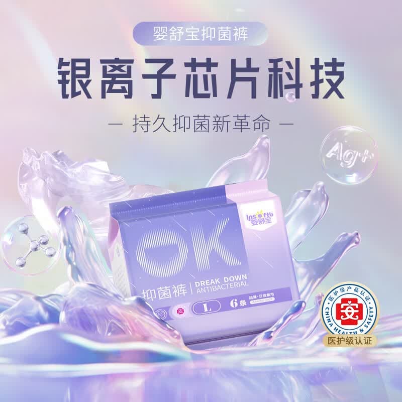 婴舒宝安睡裤纳米安心裤经期夜用裤型姨妈巾日用孕妇卫生巾 L 24片 110-140斤 【4包超值装】