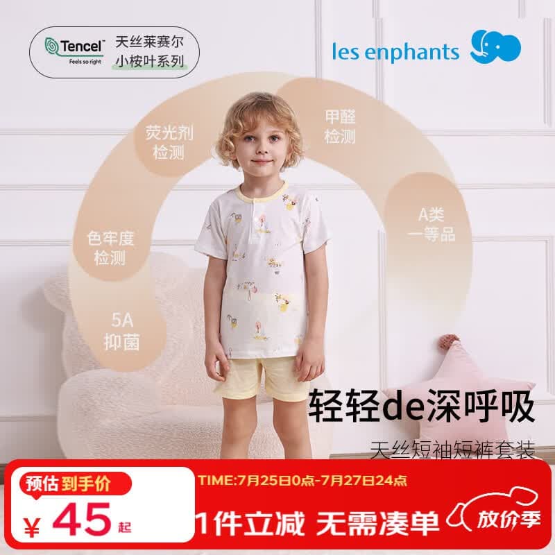 丽婴房【清仓】童装婴儿衣服宝宝空调服薄款儿童内衣套装睡衣家居服套装 悠趣闲园（短袖套装） 120 cm/6岁