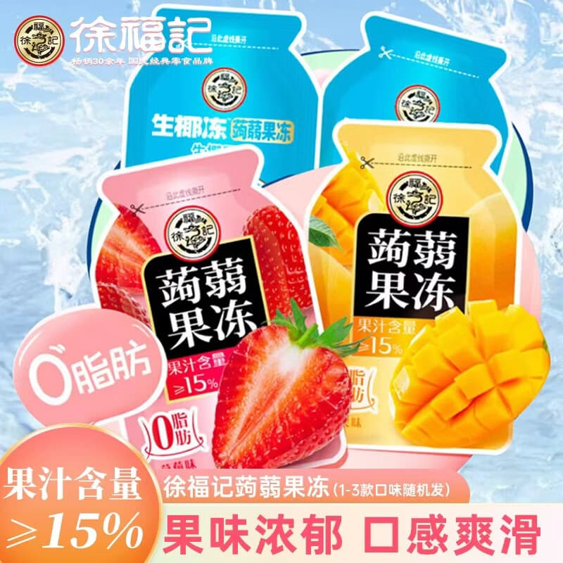 徐福记饼干糕点沙琪玛米果卷糖果硬糖果冻 儿童休闲零食大礼包 蒟蒻果冻混合2-3口味随机900g