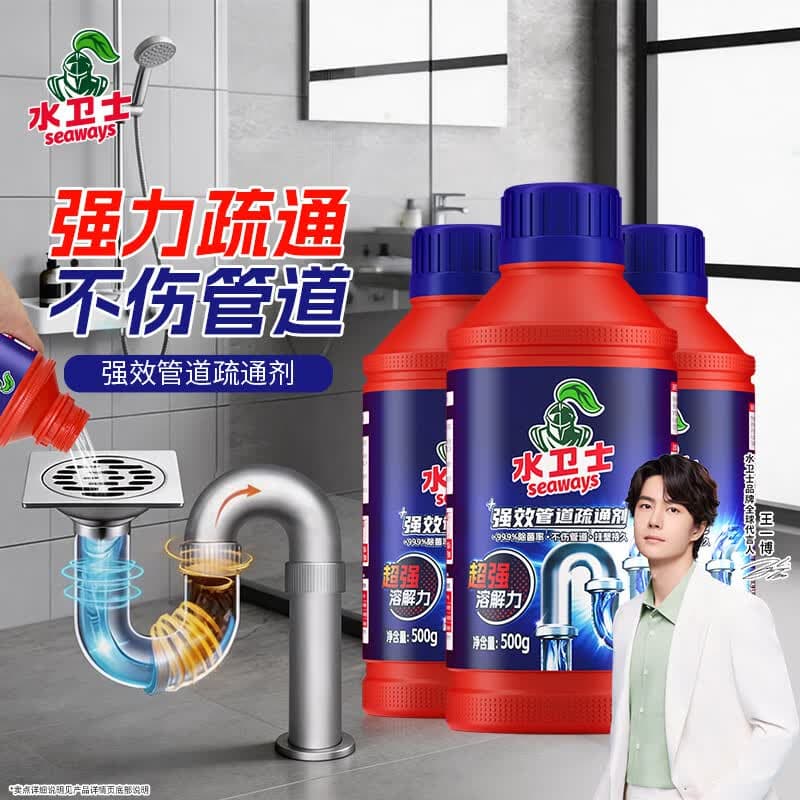 水卫士管道疏通剂 下水道疏通剂 厨房马桶卫生间管道强力疏通剂水卫仕 3瓶超值装【98%家庭选择】