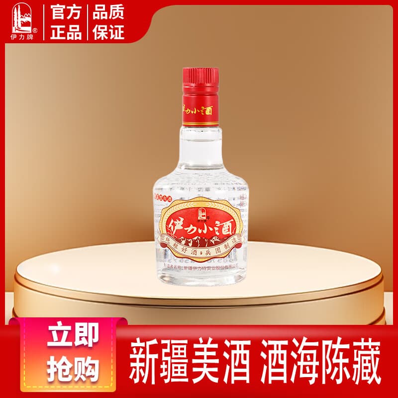 伊力特伊力小酒 绵柔型白酒 52度 125ml 单瓶装 口粮小酒
