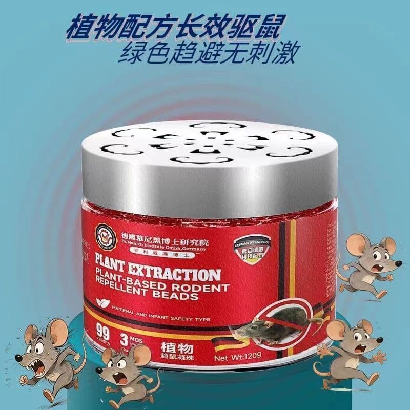 【全新升级】全屋老鼠克星强效驱赶家用车用仓库防鼠驱鼠魔盒CC 5罐【全屋/仓库 全面积覆盖】