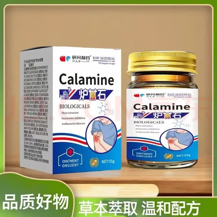 研冈制药 KENKA PHARMACEUTICAL【品质好物】止痒膏炉甘石植物草本精华萃取皮肤抓挠外用涂抹膏 2瓶周期装【98%客户选择】