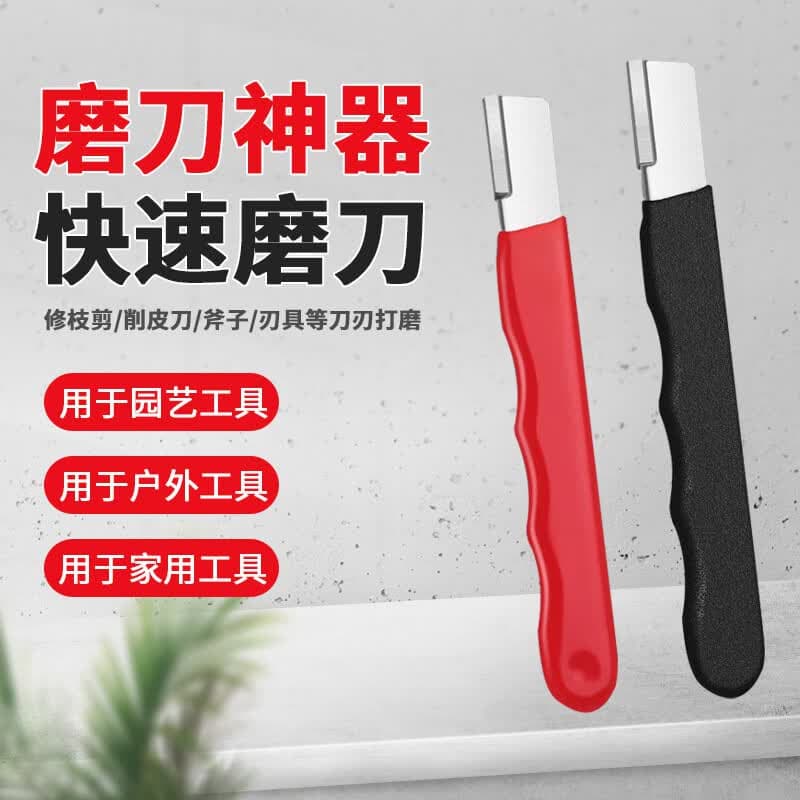 快速磨刀器家用开刃锋利修枝剪多功能工具修刀具磨刀石 磨刀器（红色）【拍一发三】
