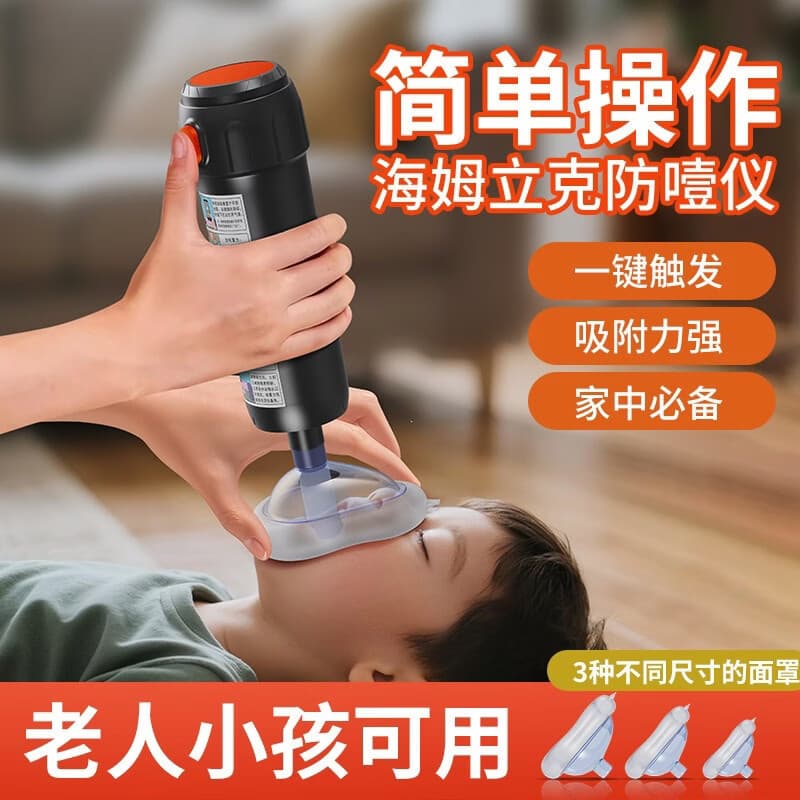 海姆立克防噎仪老人儿童防呛神器急救器抽吸异物卡喉吸出W 海姆立克防噎仪 中文