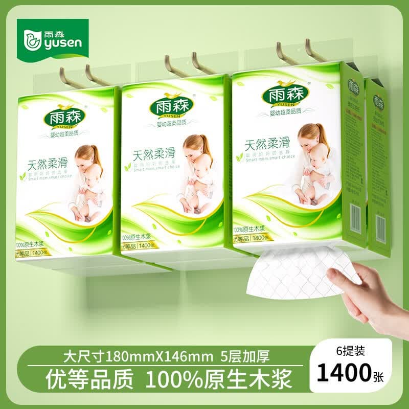 雨森妇婴悬挂抽纸巾5层280抽加厚原生木浆天然柔滑婴儿适用大尺寸纸巾 5层 1400张*6提 【超值装】
