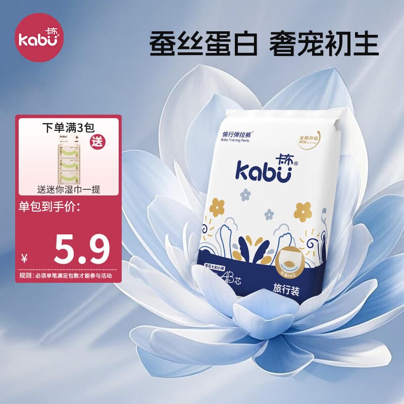 卡布青花系列防漏大吸量轻薄柔软透气婴儿拉拉裤新生儿尿不湿 拉拉裤试用装4XL码5片(18-25KG)