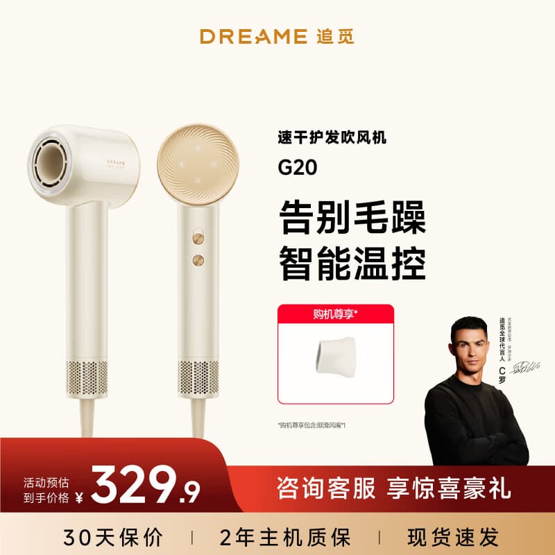 追觅【咨询客服有惊喜】韶光G20家用电吹风恒温速干吹风筒负离子高速护发无叶吹风机星月白