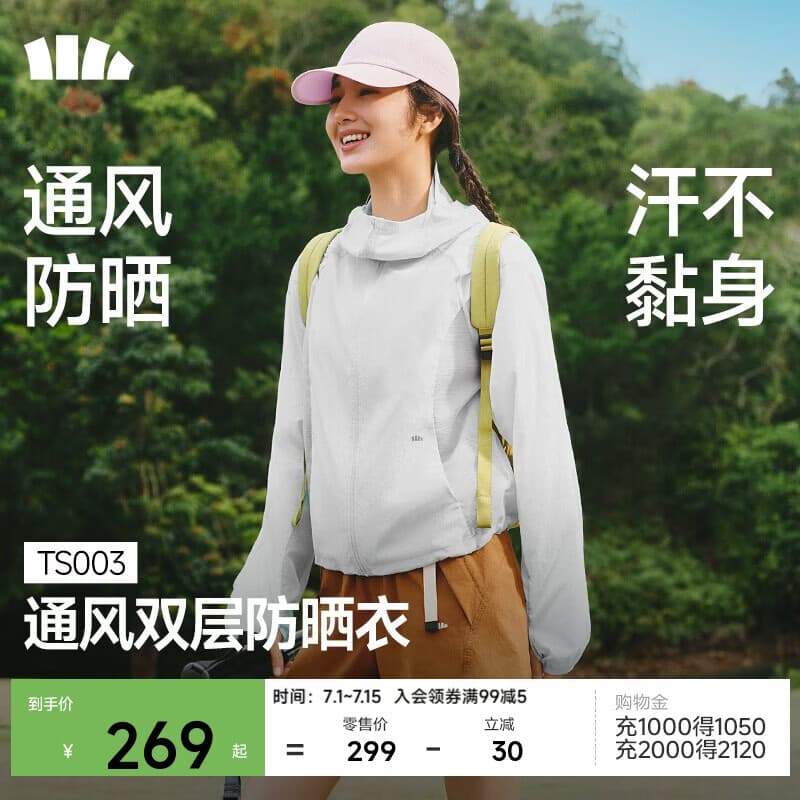 蕉下（beneunder）防晒衣女梭织防紫外线夏季轻薄通风速干户外运动TS003