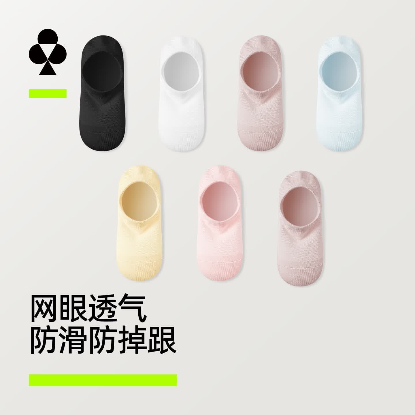 有棵树【2件起购】女士袜子船袜夏季薄款7A抗菌网眼透气防臭防滑防掉跟 暮黑+暮黑+本白+本白+本白 5双 均码