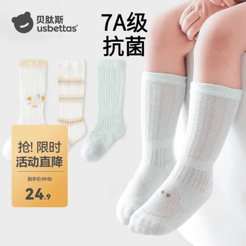贝肽斯婴儿袜子春夏薄款无骨防蚊袜中筒新生儿男女不勒腿网眼袜 绿色条纹 网眼透气- 3双 1-3岁 （建议脚长12-14cm）