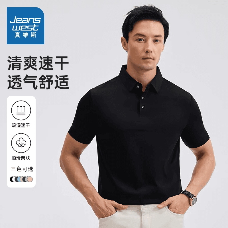 真维斯（Jeanswest）2026新款短袖t恤男士夏季圆领运动休闲百搭潮流打底衫体恤  黑色 （polo衫） L