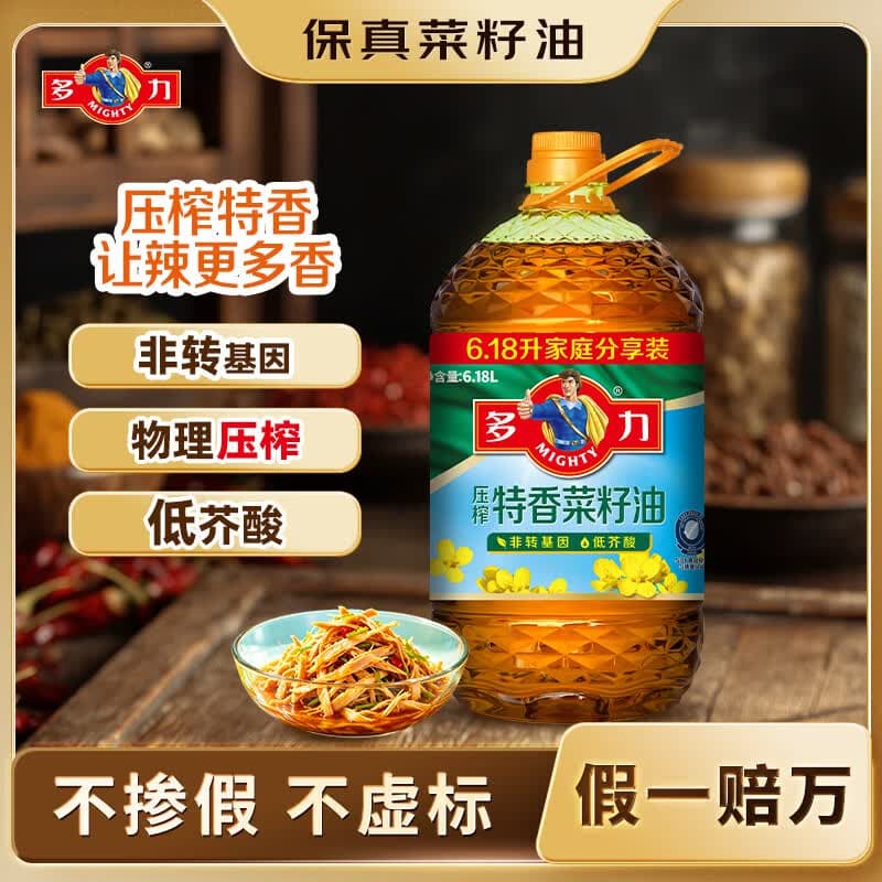 多力【保真菜籽油】低芥酸物理压榨非转基因特香菜籽油6.18L 团购送礼