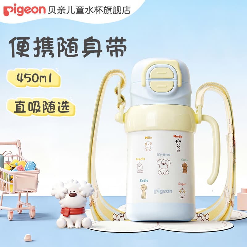 贝亲儿童保温杯 水杯上学吸管杯 316不锈钢保温杯儿童 miiiiichan联名 3岁+双饮头（蓝色萌爪小分队） 450ml