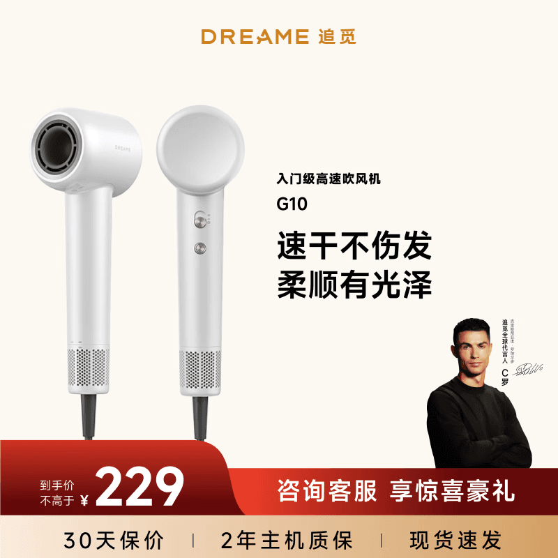 追觅G10高速家用电吹风大功率速干吹风筒负离子大风力低噪音白色哑光