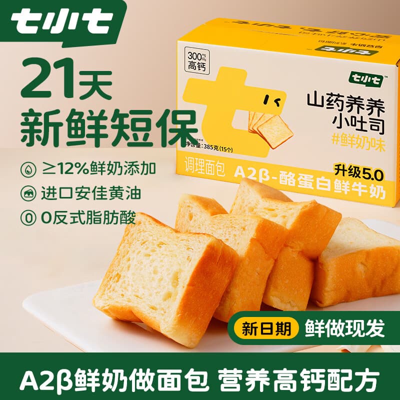 七小七山药养养小吐司385g厚切吐司面包营养儿童早餐健康零食 源头直发