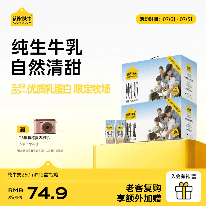 认养一头牛全脂纯牛奶250ml 24盒 学生早餐纯奶送礼礼盒 6月产 2箱共24盒