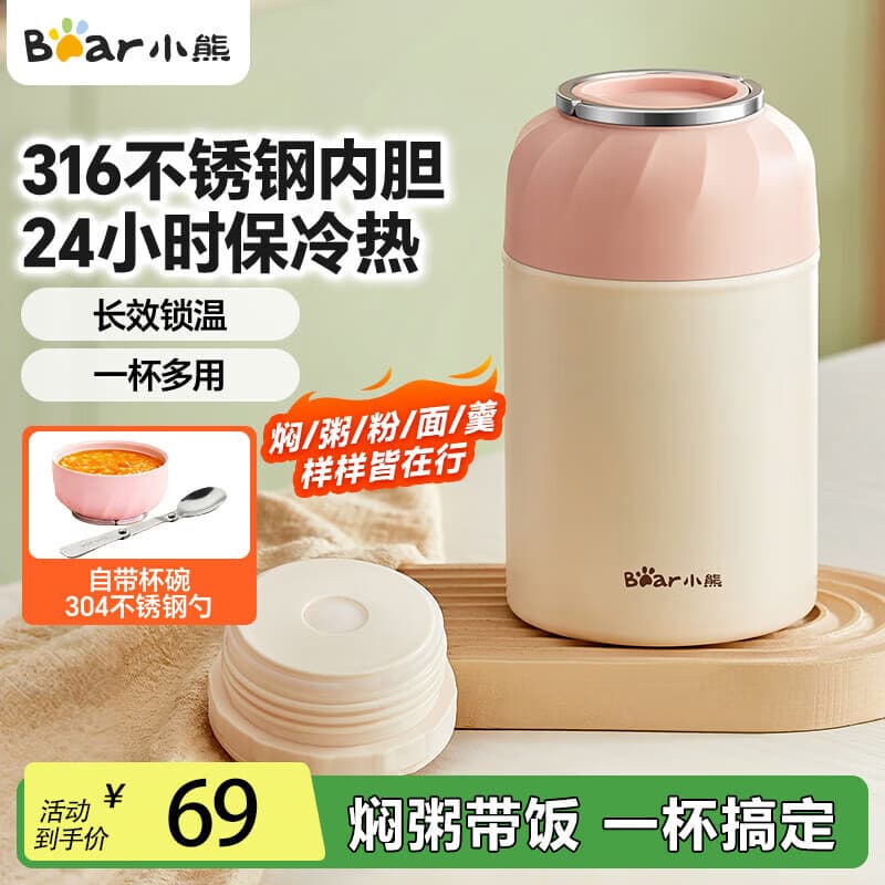 小熊（Bear）焖烧杯 316不锈钢保温焖烧壶焖饭粥随行饭盒带碗勺 儿童男女500ml 粉橙色 单层 500ml 【赠折叠勺-盖子可当碗】CX-JB012