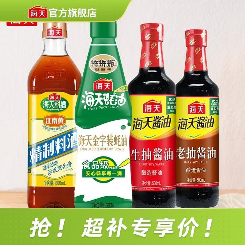 海天生抽酱油500ml+老抽酱油500ml+精制料酒800ml+金字装蚝油680g套组 基础调味4件套