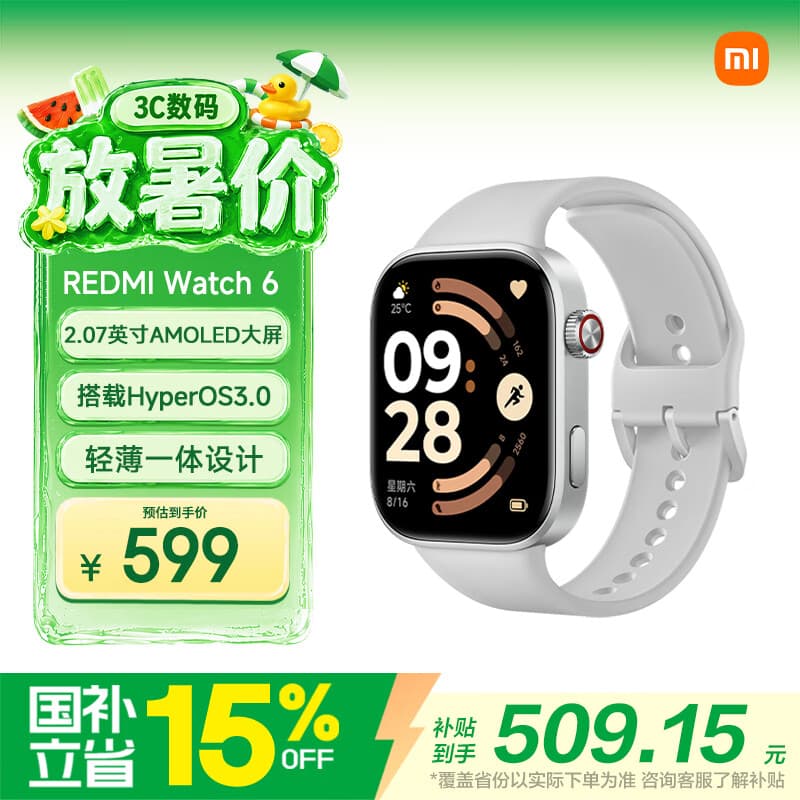 小米（MI）REDMI Watch 6皎月银 国家补贴 澎湃OS 3 心率血氧监测 红米手表6 小米汽车 送男友送女友