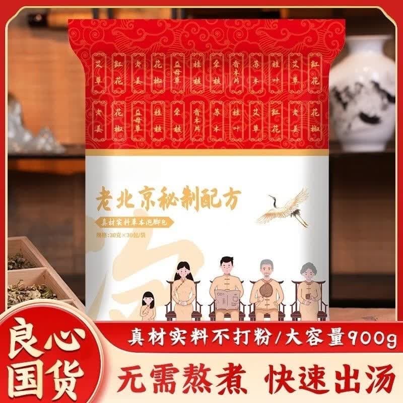 【一大袋30包】老北京草本泡脚包艾草红花老姜花椒真材实料足浴包 【特惠装 两袋装】60包*30g