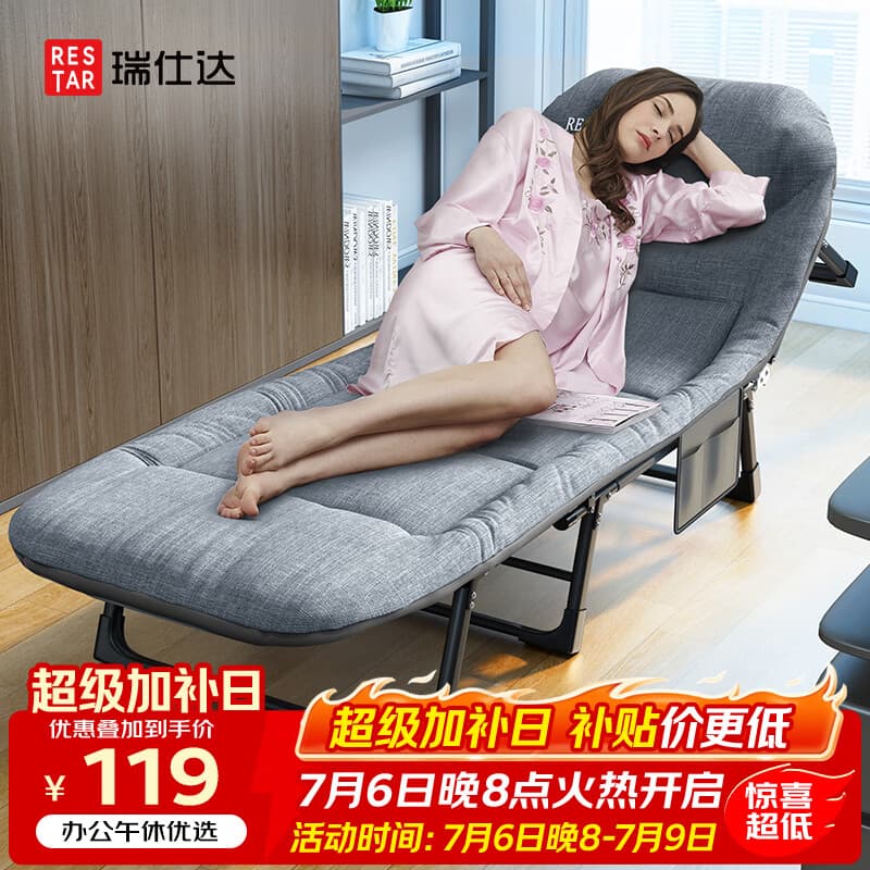 瑞仕达（Restar）折叠床办公室午休午睡床单人陪护床功能躺椅行军床升级稳固八脚床