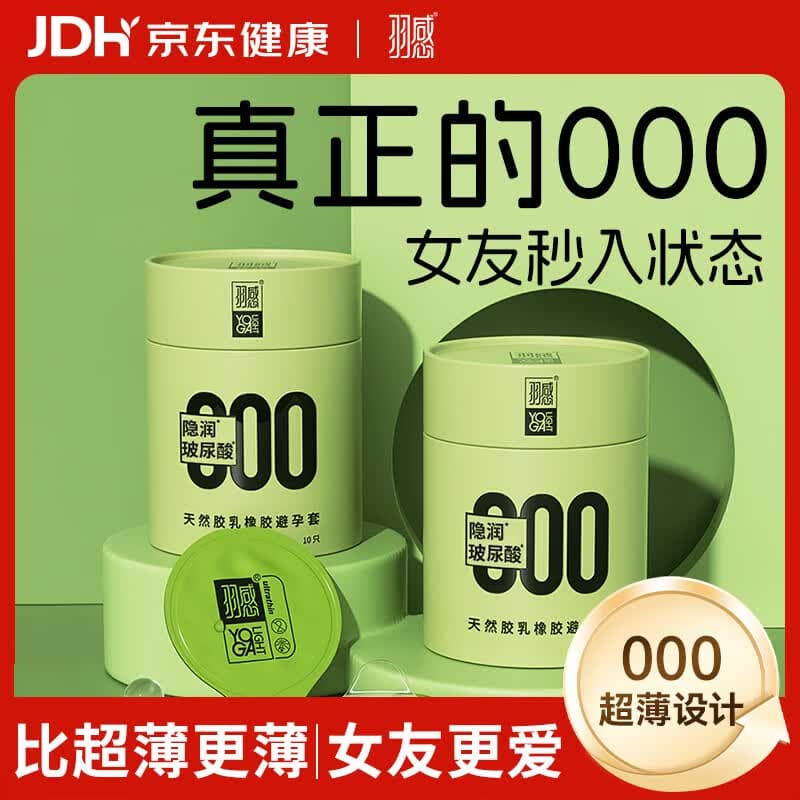 羽感000超薄避孕套女性秒喷玻尿酸安全套水润空气套10只计生成人情趣