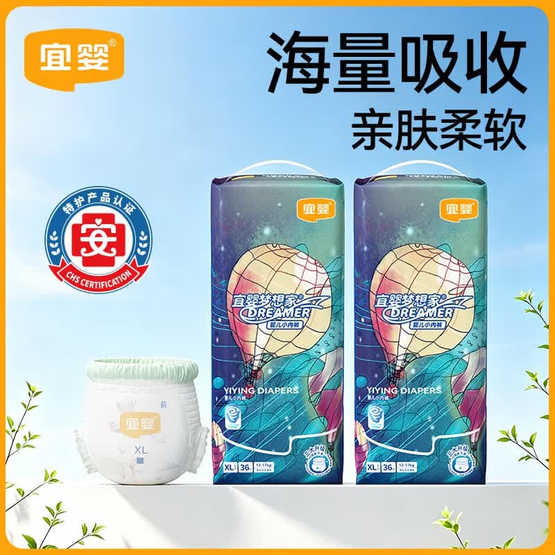 宜婴新梦想家 超薄透气拉拉裤全包臀式小内裤婴幼儿柔软尿不湿 拉拉裤XXXL32片*2包