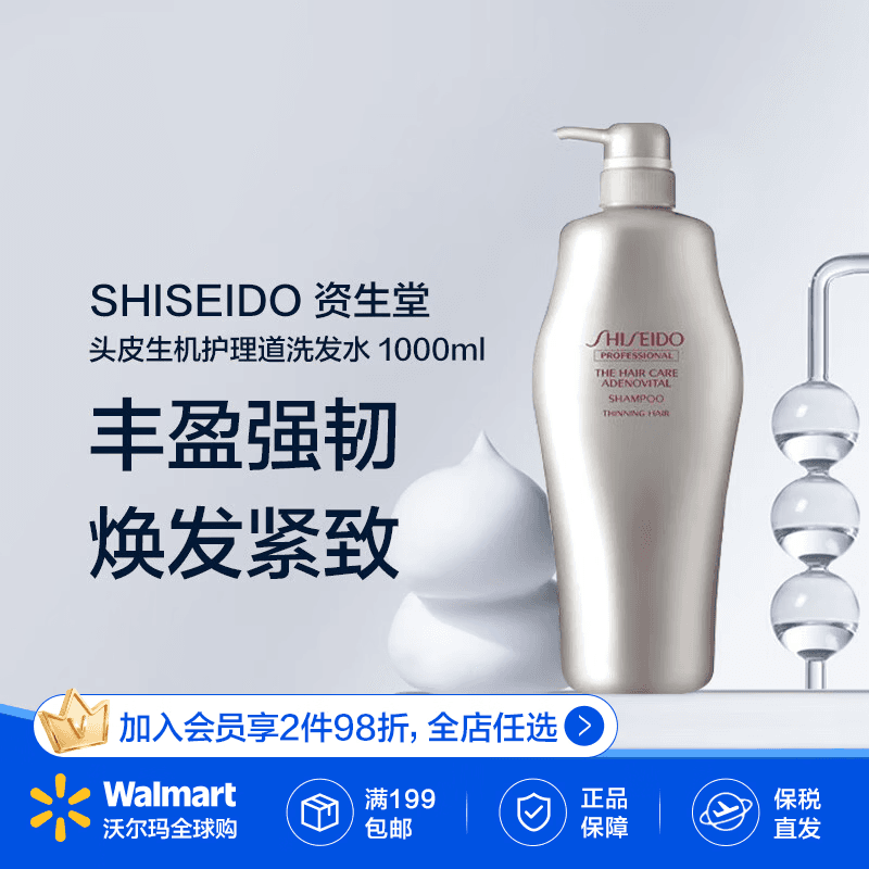 SHISEIDO PROFESSIONAL资生堂头皮生机护理道洗发水 控油 1000ml*1瓶 丰盈蓬松