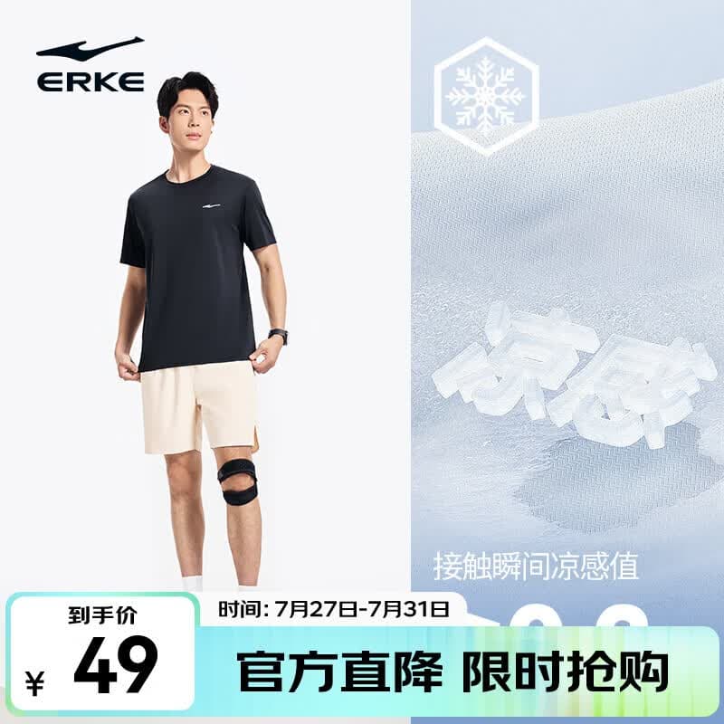 鸿星尔克t恤男夏季新款透气冰感吸汗跑步健身运动男士T恤速干上衣短袖体考 【冰感速干短T】正黑 2XL
