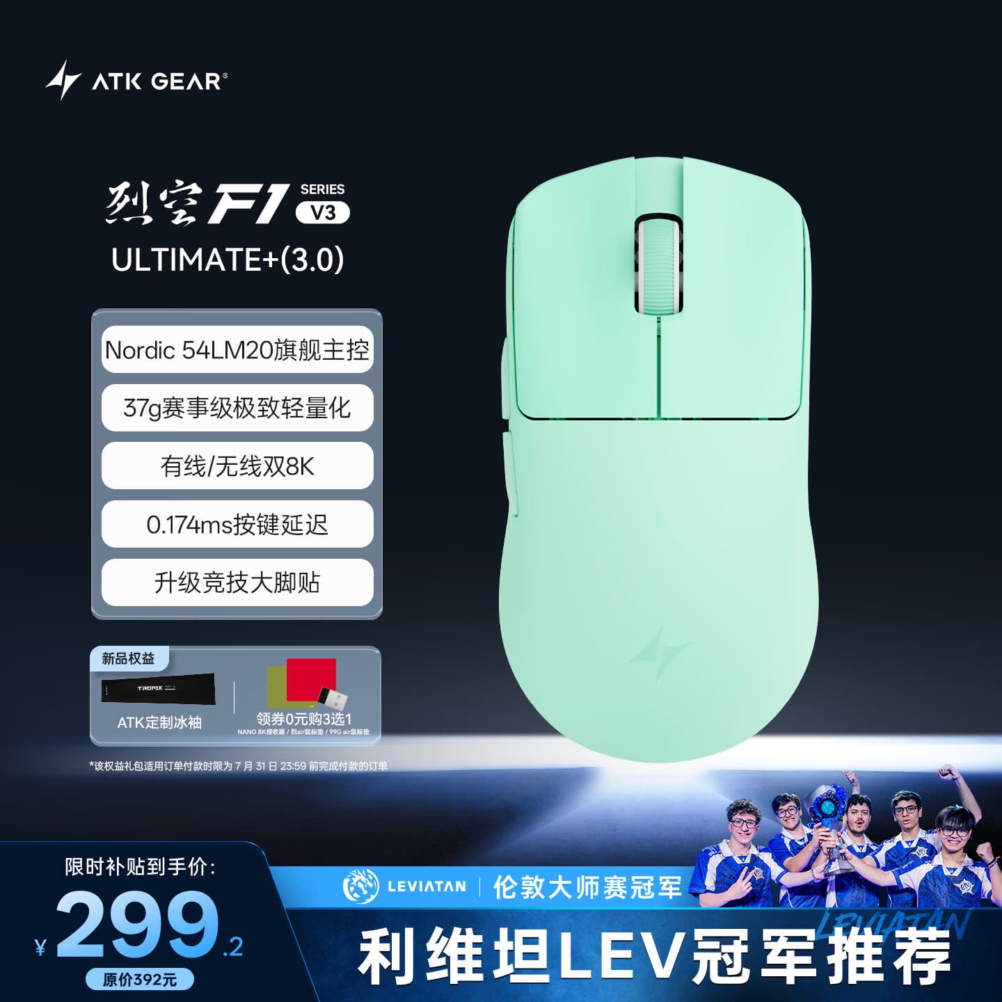 ATK烈空F1V3无线鼠标 有线/无线双模电竞鼠标3955轻量化人体工学电竞办公游戏鼠标 F1V3大师版+湖水绿