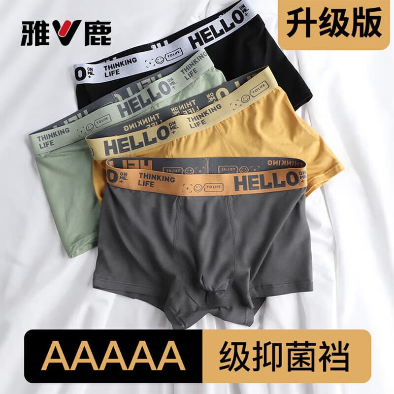 雅鹿男士内裤男透气男生大码平角裤线条印花宽松中腰运动简约四角短裤 抗菌款hello- 4条 2XL 建议120-140斤