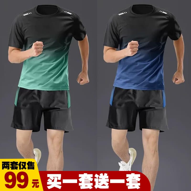 【99元两套】运动t恤男冰丝速干衣跑步套装夏季短袖篮球羽毛球服 绿色渐变1套+蓝色渐变1套 2XL【135-155斤】