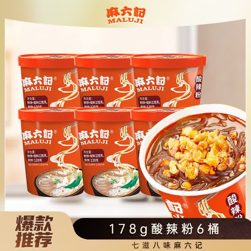 麻六记【爆款】酸辣粉178g*6桶无豆芽包四川酸辣粉粗湿粉酱包速食 麻六记酸辣粉178g*6