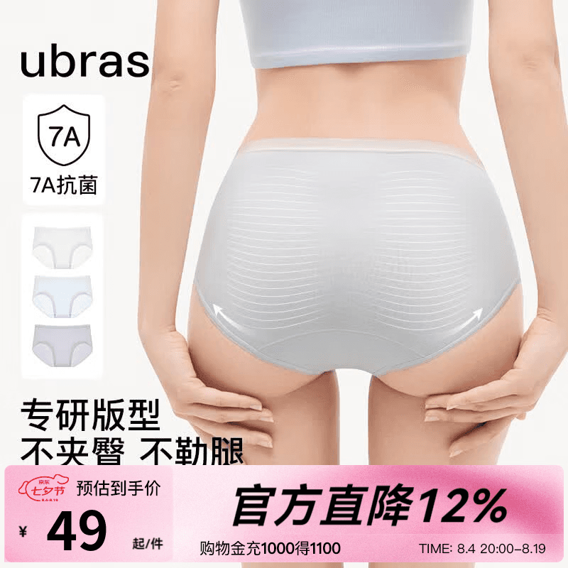ubras七夕情人节礼物【纯棉抗菌裆】亲肤内裤女士中腰7A抗菌不闷 涟漪蓝色+柔灰紫色+白色 3条 L