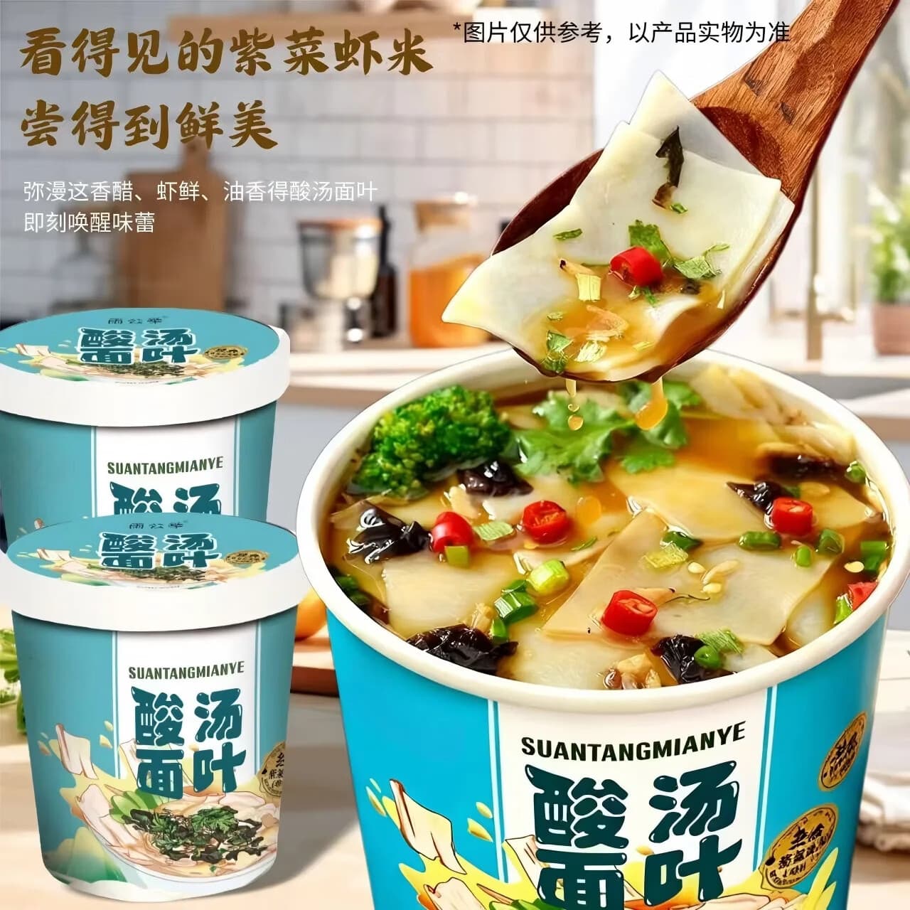 【拍6桶送6桶】酸汤面叶正宗桶装节庆食品喜饼免煮宽面皮冲泡泡面 【新店开业冲销量】拍一发12桶