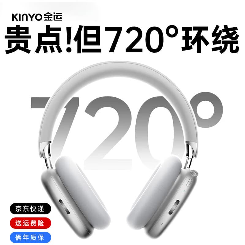 金运【S级深度降噪丨头部追踪】蓝牙耳机头戴式降噪运动有线游戏电竞华强北榜前十自营电脑台式B6PRO