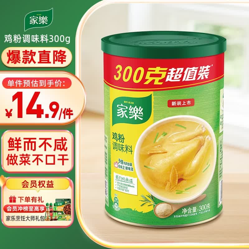 家乐鸡粉系列 鸡粉调味料300g 家用替代味精炒菜煮面煲汤鸡汤火锅提鲜