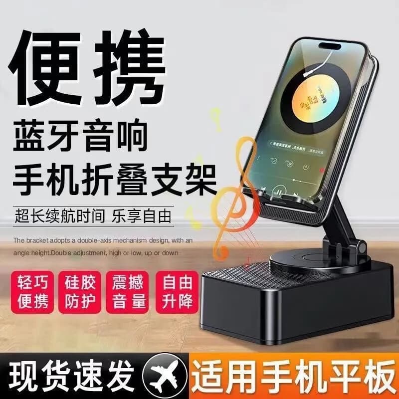 爆款手机支架音响充电宝蓝牙音箱三合一多功能折叠音箱支架清仓款 品质好音质佳【黑色音响支架】 【充电宝+支架+蓝牙音响】1个