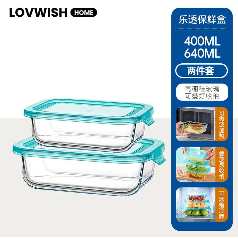 LOVWISH高硼玻璃保鲜碗可微波加热专用碗上班族燕麦碗水果沙拉碗带盖饭盒 乐透收纳盒【可微波】400+640ml
