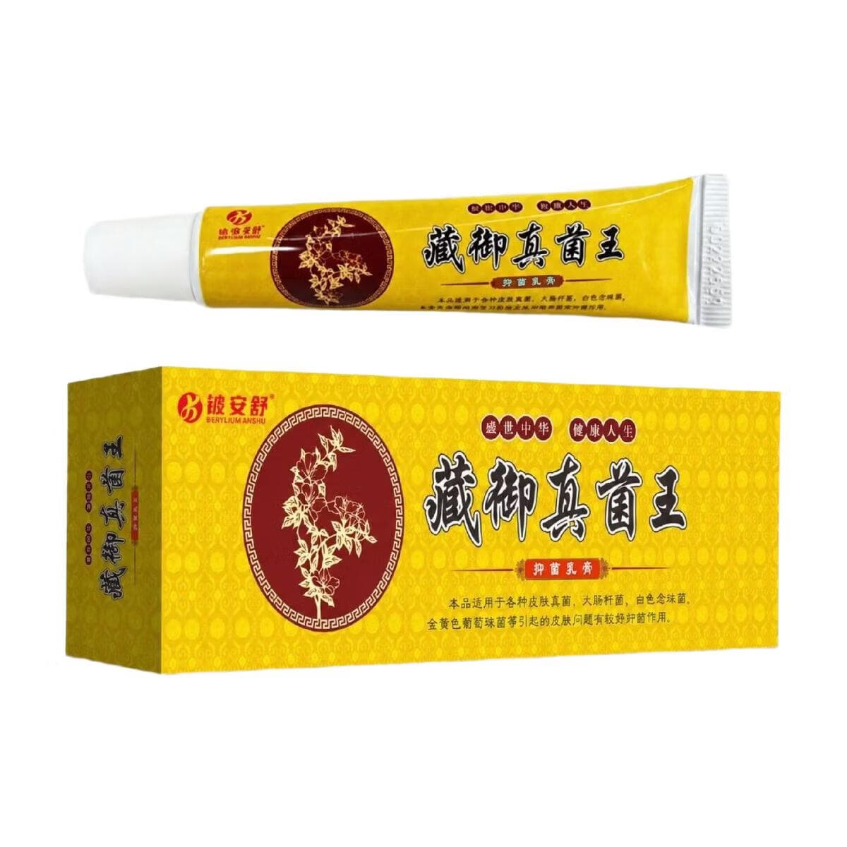 【买一送一】真菌王乳膏皮肤软膏草本萃取美护男女四季通用 拍一发二【周期装/呵护升级】
