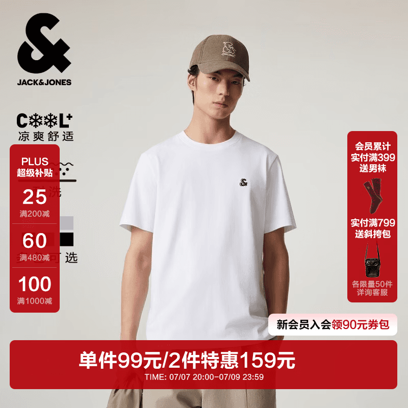 杰克·琼斯（JACK&JONES）26年男装新款【凉感】短袖T恤男士简约纯色透气打底耐洗半袖 A06本白色 常规 M （175）